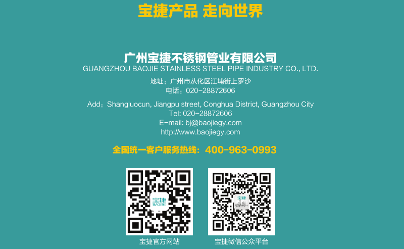 寶捷產品,走向世界.png 寶捷產品,走向世界.png