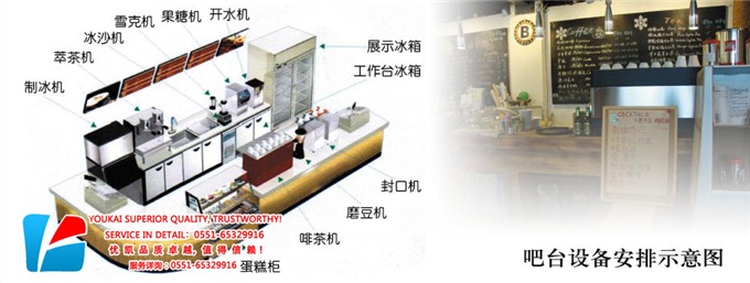 奶茶水吧設(shè)備